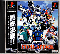 Real Robots Final Attack JP Playstation JP box art